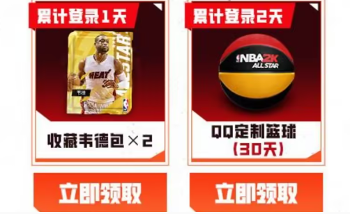 韦德领取攻略：如何在〈美职篮全明星〉中快速获取韦德？