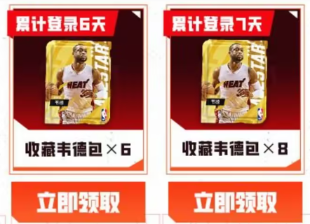 韦德领取攻略：如何在〈美职篮全明星〉中快速获取韦德？