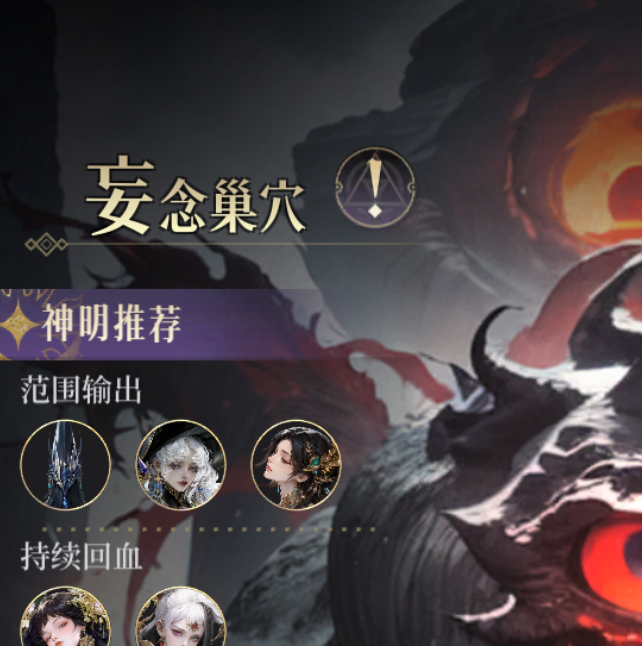 不朽箴言：揭秘妄念巢穴4的致胜攻略，挑战你的极限