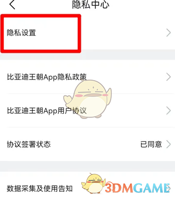 揭秘！如何轻松开启<比亚迪王朝>千里眼，你必须知道的攻略技巧