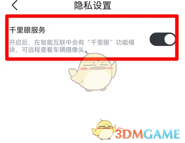 揭秘！如何轻松开启<比亚迪王朝>千里眼，你必须知道的攻略技巧