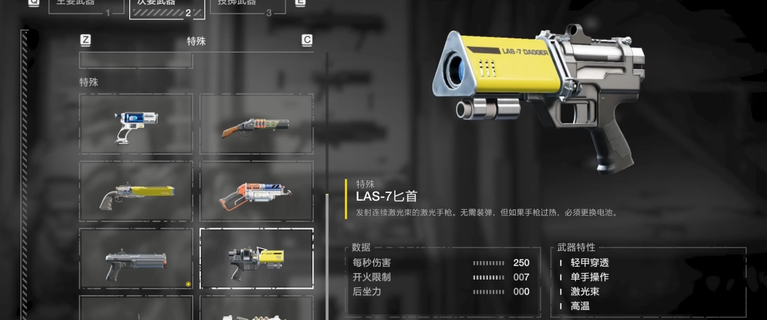 绝地潜兵2匕首与手枪:掌握武器特点,提升游戏战力 绝地潜兵2匕首与手枪:掌握武器特点,提升游戏战力