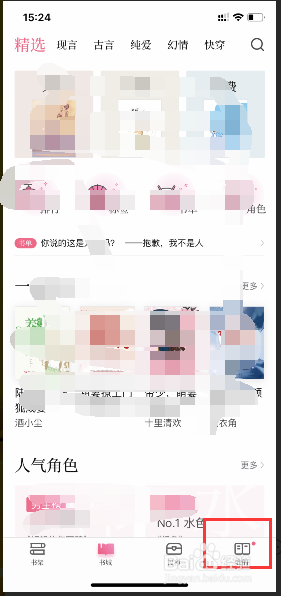 如何设置红袖读书阅读偏好?掌握这一步让你体验翻倍提升! 如何设置红袖读书阅读偏好?掌握这一步让你体验翻倍提升!