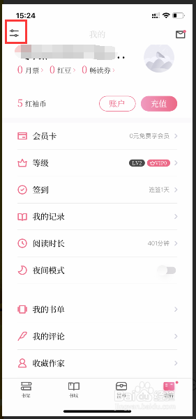 如何设置红袖读书阅读偏好?掌握这一步让你体验翻倍提升! 如何设置红袖读书阅读偏好?掌握这一步让你体验翻倍提升!