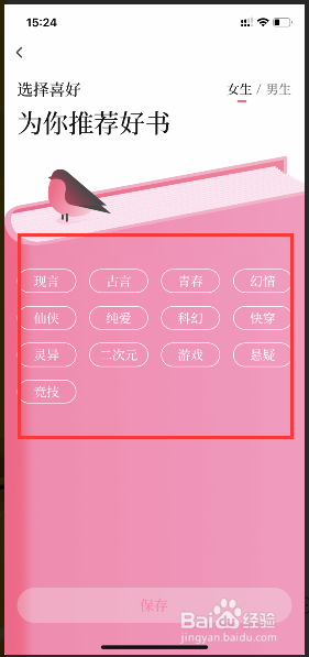 如何设置红袖读书阅读偏好?掌握这一步让你体验翻倍提升! 如何设置红袖读书阅读偏好?掌握这一步让你体验翻倍提升!