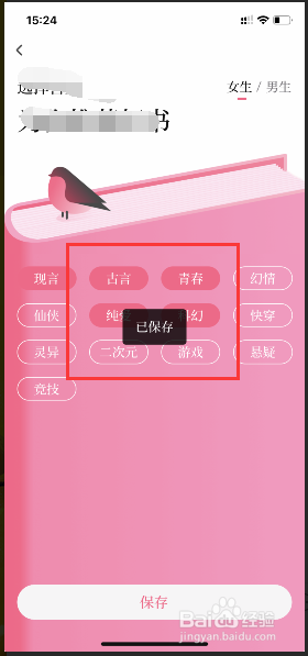 如何设置红袖读书阅读偏好?掌握这一步让你体验翻倍提升! 如何设置红袖读书阅读偏好?掌握这一步让你体验翻倍提升!