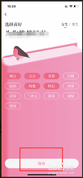 如何设置红袖读书阅读偏好?掌握这一步让你体验翻倍提升! 如何设置红袖读书阅读偏好?掌握这一步让你体验翻倍提升!