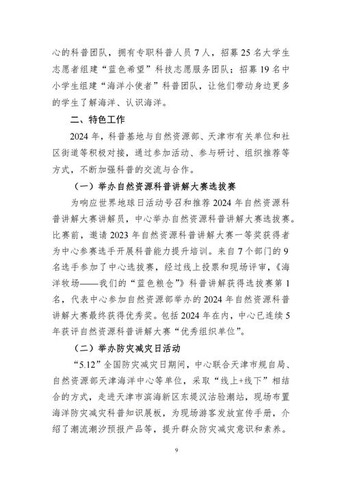 济宁市经开区高质量发展考核总结：揭示经济腾飞新机遇