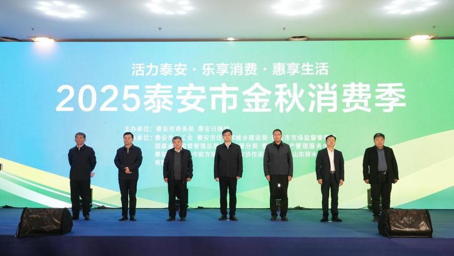 2025泰安精品楼盘消费季启动!如何在‘安居岱下’找到理想家园? 2025泰安精品楼盘消费季启动!如何在‘安居岱下’找到理想家园?