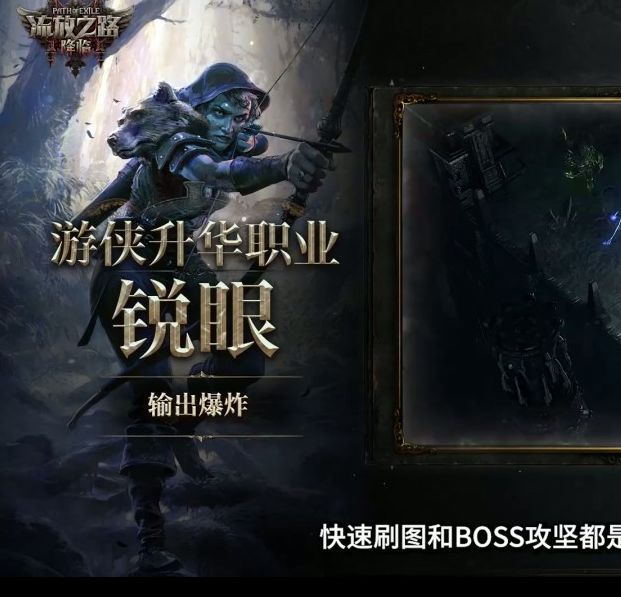 揭秘流放之路:降临速通大赛:谁将赢得10万元大奖? 揭秘流放之路:降临速通大赛:谁将赢得10万元大奖?