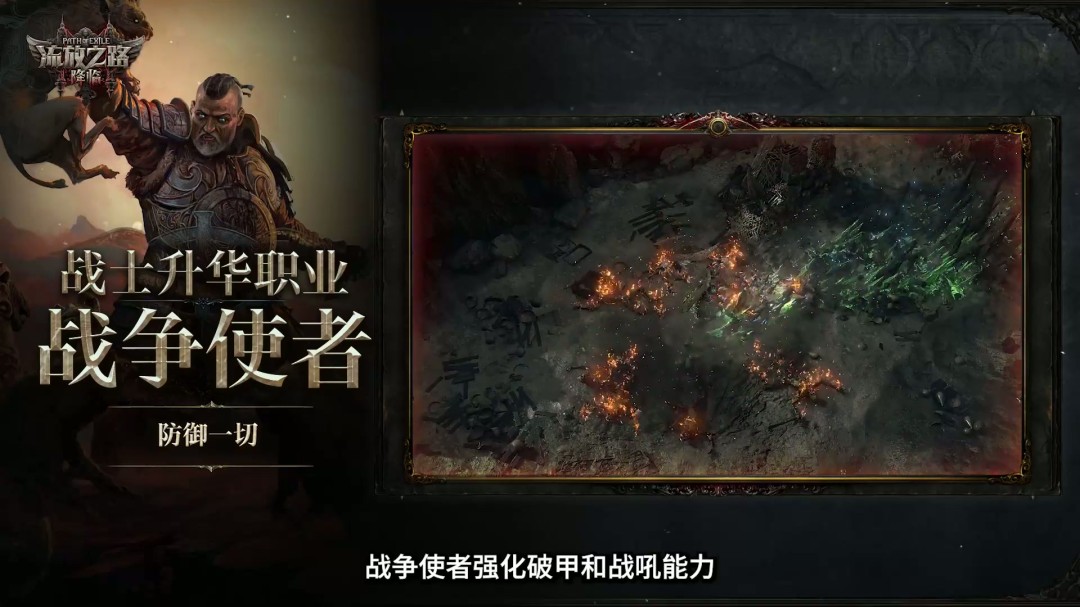 揭秘流放之路:降临速通大赛:谁将赢得10万元大奖? 揭秘流放之路:降临速通大赛:谁将赢得10万元大奖?