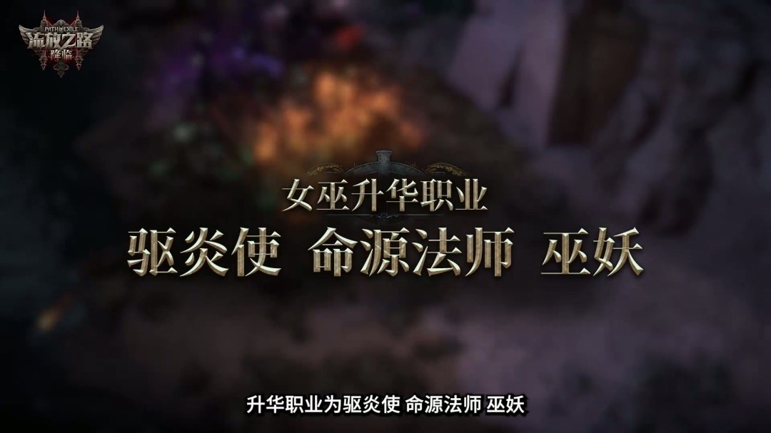 揭秘流放之路:降临速通大赛:谁将赢得10万元大奖? 揭秘流放之路:降临速通大赛:谁将赢得10万元大奖?