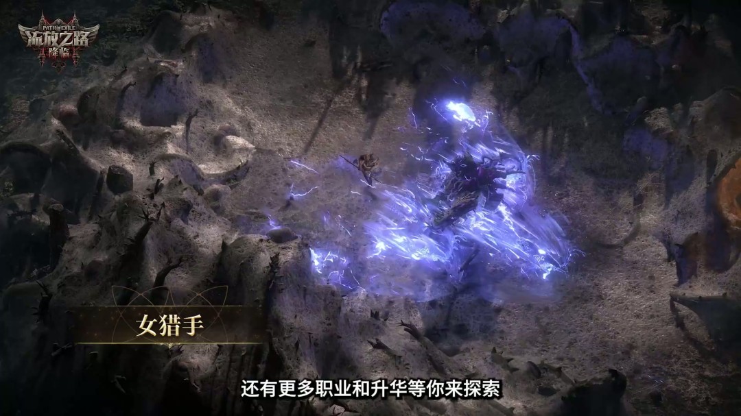 揭秘流放之路:降临速通大赛:谁将赢得10万元大奖? 揭秘流放之路:降临速通大赛:谁将赢得10万元大奖?