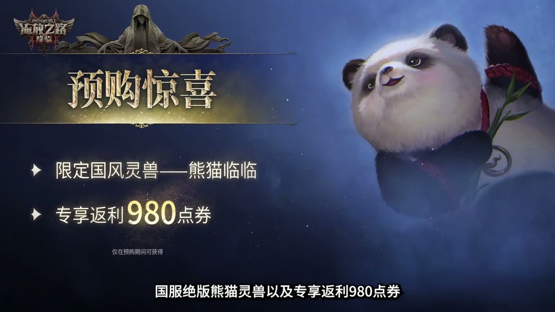 揭秘流放之路:降临速通大赛:谁将赢得10万元大奖? 揭秘流放之路:降临速通大赛:谁将赢得10万元大奖?