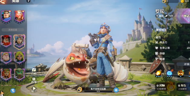 罗宾玩法揭秘:如何在龙石战争中巧妙取胜? 罗宾玩法揭秘:如何在龙石战争中巧妙取胜?