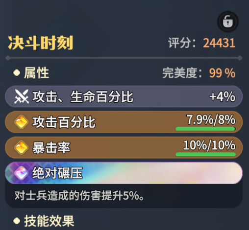 罗宾玩法揭秘:如何在龙石战争中巧妙取胜? 罗宾玩法揭秘:如何在龙石战争中巧妙取胜?