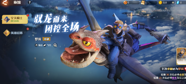 罗宾玩法揭秘:如何在龙石战争中巧妙取胜? 罗宾玩法揭秘:如何在龙石战争中巧妙取胜?