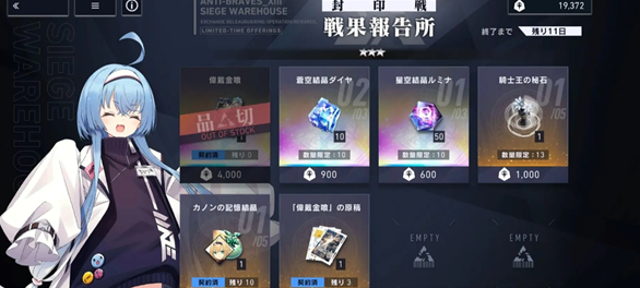 溯回青空封印战怎么打?详解手游攻略,助你快速通关! 溯回青空封印战怎么打?详解手游攻略,助你快速通关!