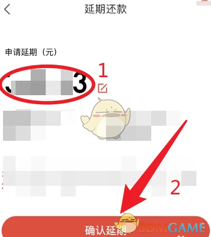 如何成功申请京东金融延期还款?掌握这些实用攻略! 如何成功申请京东金融延期还款?掌握这些实用攻略!