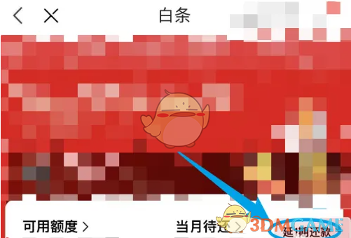 如何成功申请京东金融延期还款?掌握这些实用攻略! 如何成功申请京东金融延期还款?掌握这些实用攻略!