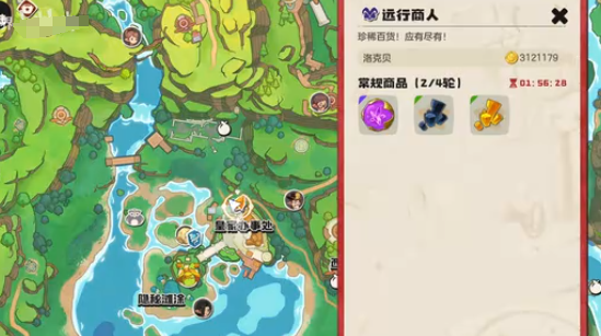 洛克王国：如何快速找到旅行商人？详解位置攻略