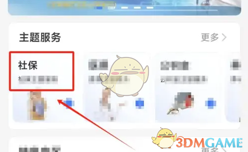 津心办社保卡补换：你不知道的高效妙招！