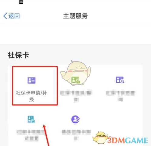 津心办社保卡补换：你不知道的高效妙招！