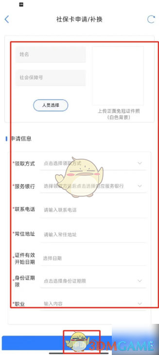 津心办社保卡补换：你不知道的高效妙招！
