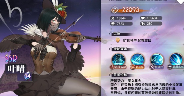 梦的第七章叶晴技能揭秘：她如何主宰游戏战局？