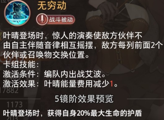 梦的第七章叶晴技能揭秘：她如何主宰游戏战局？