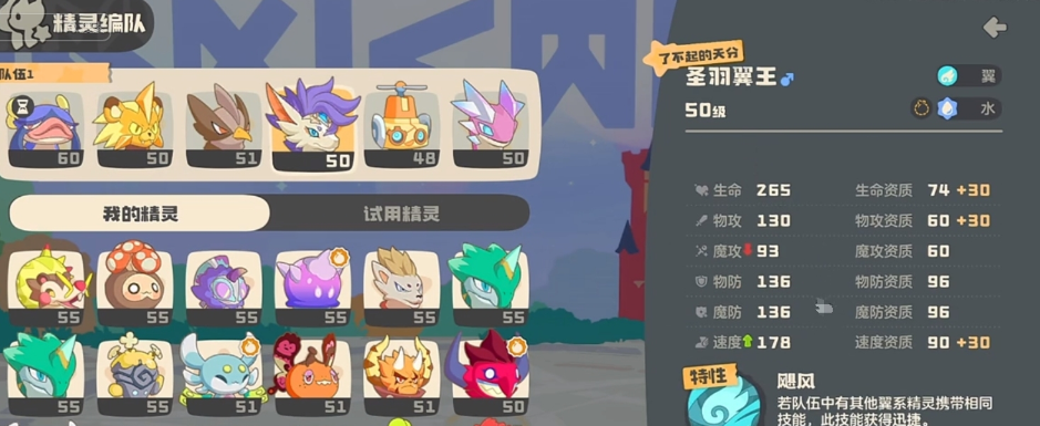 洛克王国:世界翼王队搭配攻略 | 如何打造顶级阵容? 洛克王国:世界翼王队搭配攻略 | 如何打造顶级阵容?