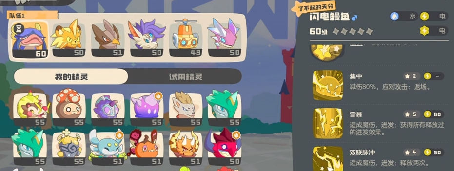 洛克王国:世界翼王队搭配攻略 | 如何打造顶级阵容? 洛克王国:世界翼王队搭配攻略 | 如何打造顶级阵容?