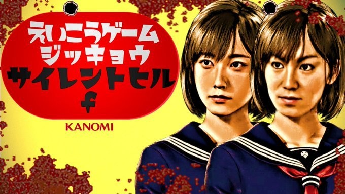 游戏资讯：深水雏子×加藤小夏，揭秘寂静岭f的新挑战