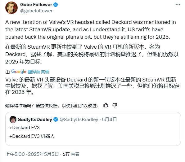 V社VR设备即将发布受阻，关税影响为何成关键因素？读者如何预见未来市场趋势？