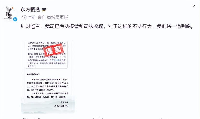 新东方CEO被立案?东方甄选报警事件的真相是什么? 新东方CEO被立案?东方甄选报警事件的真相是什么?
