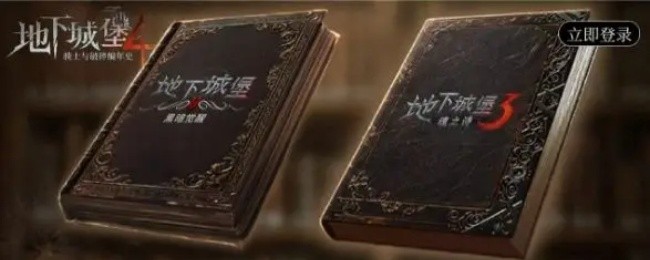 地下城堡4：骑士与破碎编年史新手攻略：快速掌握核心技能与高效通关策略