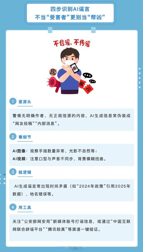 揭露网民编造谣言事件：如何识别并防范网络谣言，提升信息甄别能力