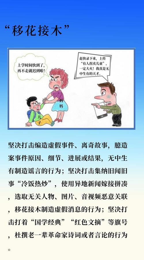 揭露网民编造谣言事件：如何识别并防范网络谣言，提升信息甄别能力