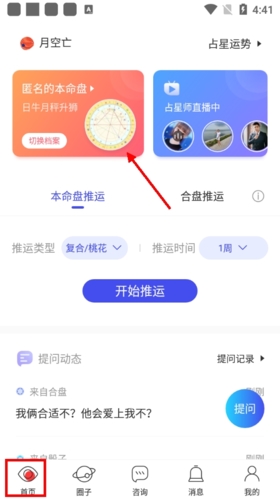 手游攻略:星盘说如何通过八字快速掌握技能? 手游攻略:星盘说如何通过八字快速掌握技能?