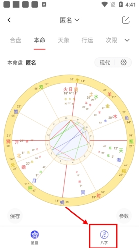 手游攻略:星盘说如何通过八字快速掌握技能? 手游攻略:星盘说如何通过八字快速掌握技能?