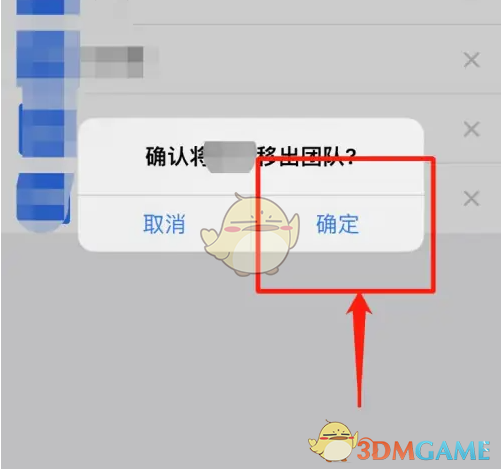 手游攻略:如何高效删除今日水印相机团队成员? 手游攻略:如何高效删除今日水印相机团队成员?