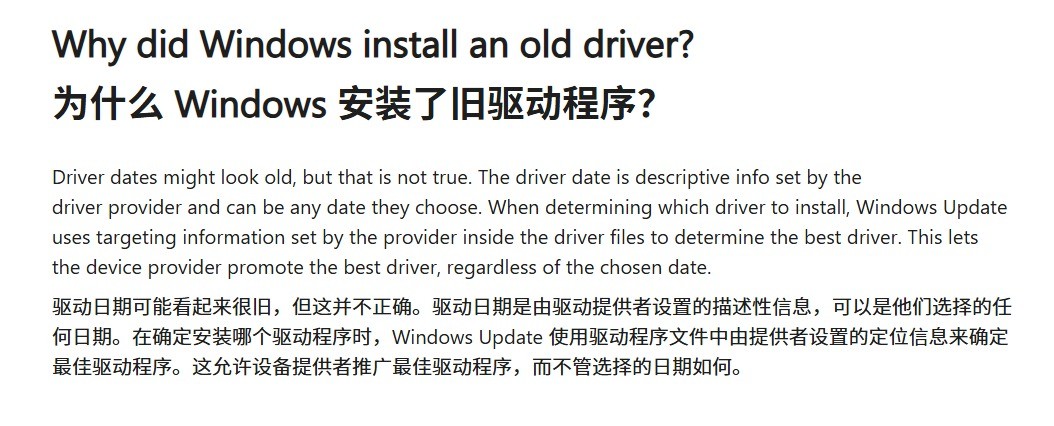为什么Windows常会安装重复或旧版驱动?微软官方如何解释? 为什么Windows常会安装重复或旧版驱动?微软官方如何解释?