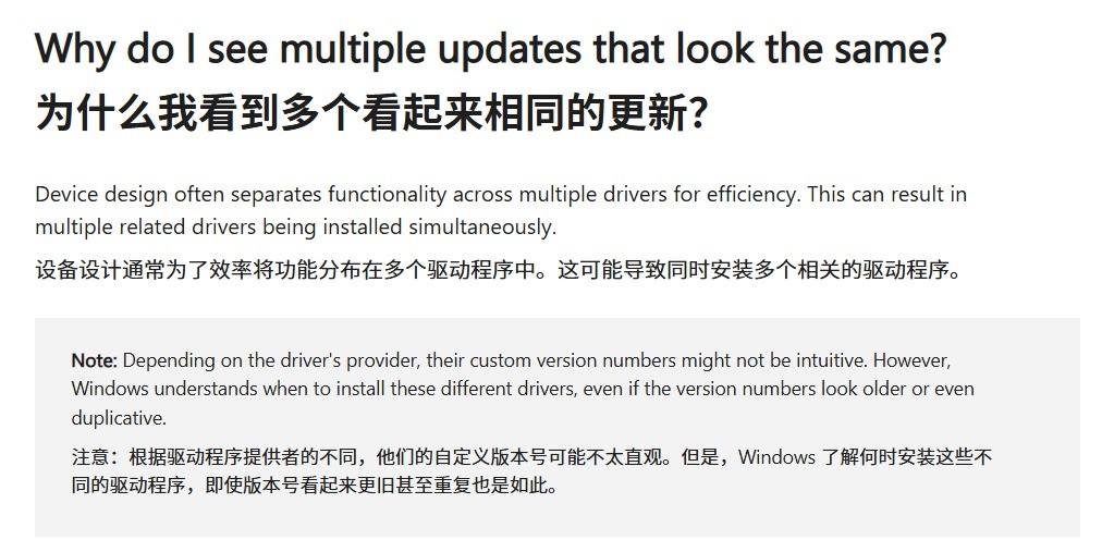 为什么Windows常会安装重复或旧版驱动?微软官方如何解释? 为什么Windows常会安装重复或旧版驱动?微软官方如何解释?
