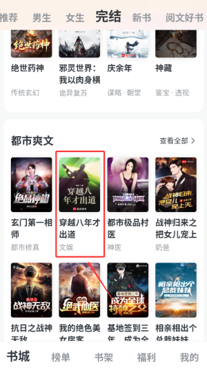 揭秘:如何轻松利用手游攻略畅听全免小说? 揭秘:如何轻松利用手游攻略畅听全免小说?