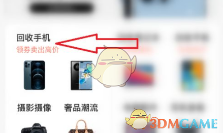 如何快速找到拍拍严选中的手游回收报价?专家分享实用技巧! 如何快速找到拍拍严选中的手游回收报价?专家分享实用技巧!
