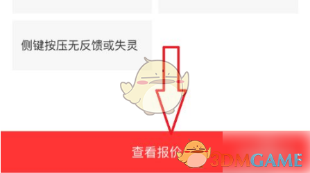 如何快速找到拍拍严选中的手游回收报价?专家分享实用技巧! 如何快速找到拍拍严选中的手游回收报价?专家分享实用技巧!