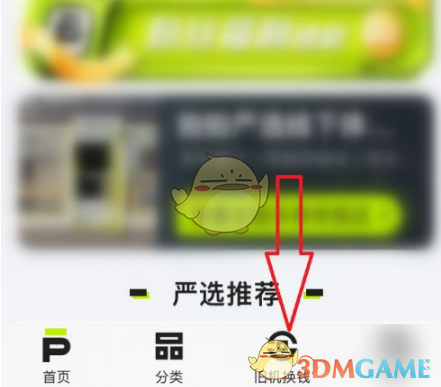 如何快速找到拍拍严选中的手游回收报价?专家分享实用技巧! 如何快速找到拍拍严选中的手游回收报价?专家分享实用技巧!