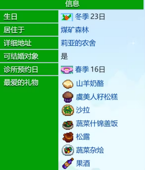 你是否渴望提升星露谷物语中莉亚的好感度?揭晓事件关键点与攻略秘诀! 你是否渴望提升星露谷物语中莉亚的好感度?揭晓事件关键点与攻略秘诀!