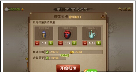 揭秘三国之刃升级奥秘：如何快速超越对手？