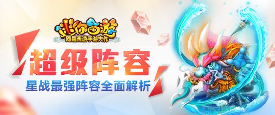 迷你西游手游:海陆空三维阵容,你一定不知道的制胜秘诀! 迷你西游手游:海陆空三维阵容,你一定不知道的制胜秘诀!